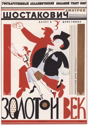 1982 г. Савостюк О. Дмитрий Шостакович. Балет «Золотой век».