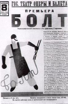 Дмитрий Шостакович. Балет «Болт»