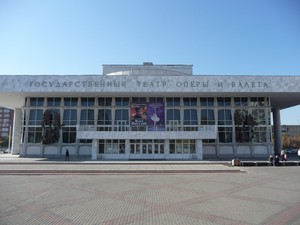 Красноярский государственный театр оперы и балета (Krasnoyarsk Opera and Ballet Theatre)