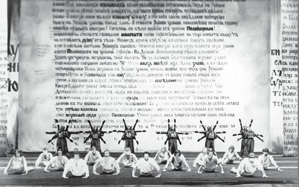 Сцена из балета «Ярославна». Фото из архива Ю. Василькова