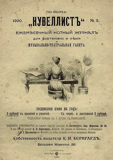 «Нувеллист»