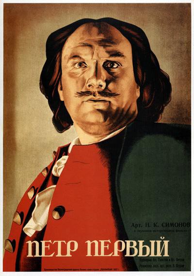 Авторы плаката — Д. Н. Гоберман, М. О. Гольдштейн