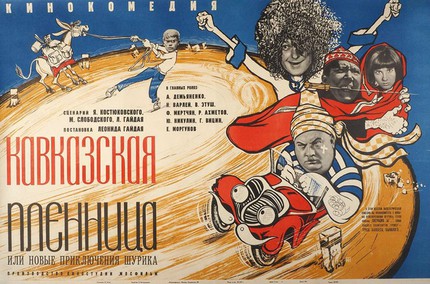 Автор плаката — Виктор Лукич Титов