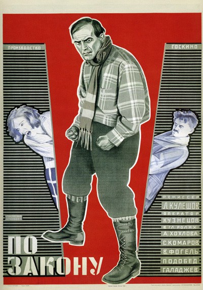 Авторы плаката — В. А. Стенберг, Г. А. Стенберг, Я. Т. Руклевский