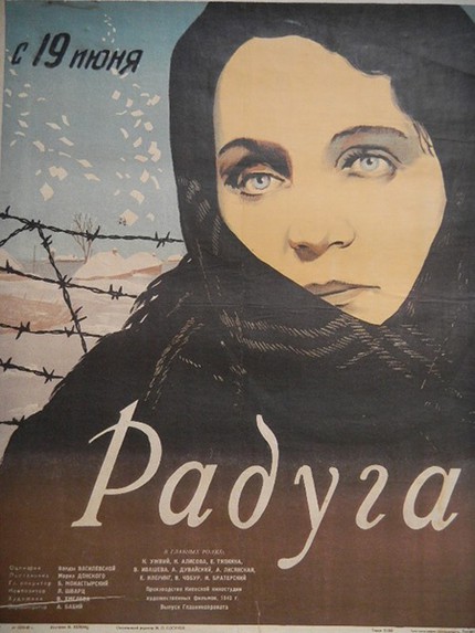 Автор плаката — М. И. Хейфиц