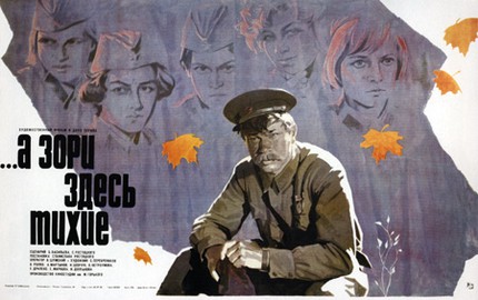 Плакат Евгения Гребенщикова, 1980