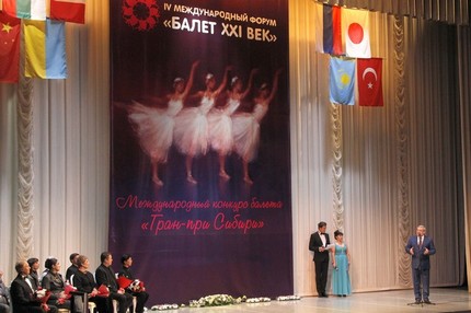 Международный форум «Балет XXI век» в Красноярске / Ballet XXI Century