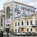 На музыкальном фестивале «Евразия»