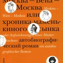 Полёт мысли над суетой амбиций