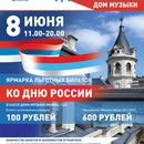 Ярмарка льготных билетов пройдет в Петербурге