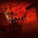 Приморская сцена Мариинки обрела своего «Мазепу»