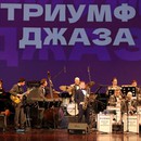 XXIII фестиваль «Триумф джаза» в Петербурге
