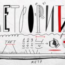 Михаил Аркадьев: метроритм