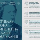 Фестиваль Антона Рубинштейна пройдёт в Москве