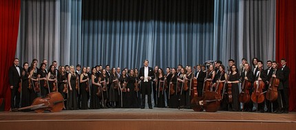 Симфонический оркестр Уральской государственной консерватории