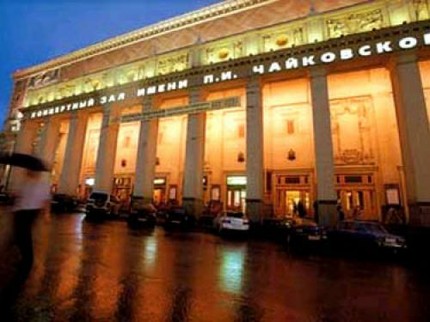 Концертный зал имени Чайковского