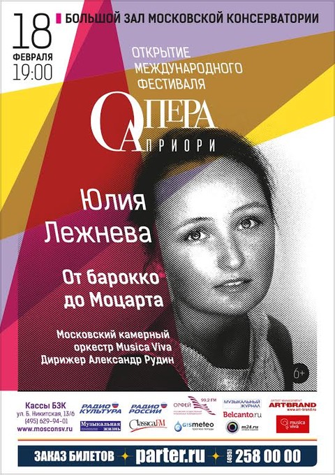 «Опера априори»