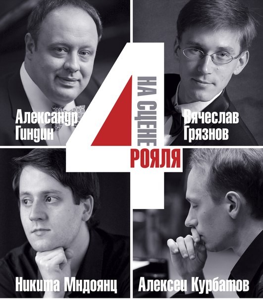 Реинкарнация «Персимфанса»