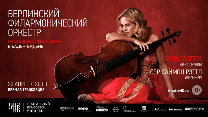 Пасхальный фестиваль в Баден-Бадене