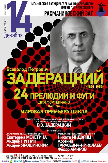 Голос из прошлого