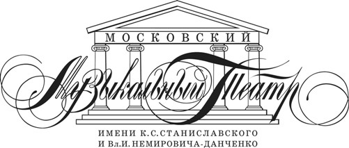 Конкурс на должность дирижёра в Театре Станиславского