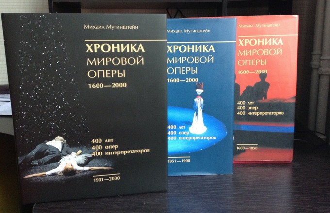 Титанический труд завершён