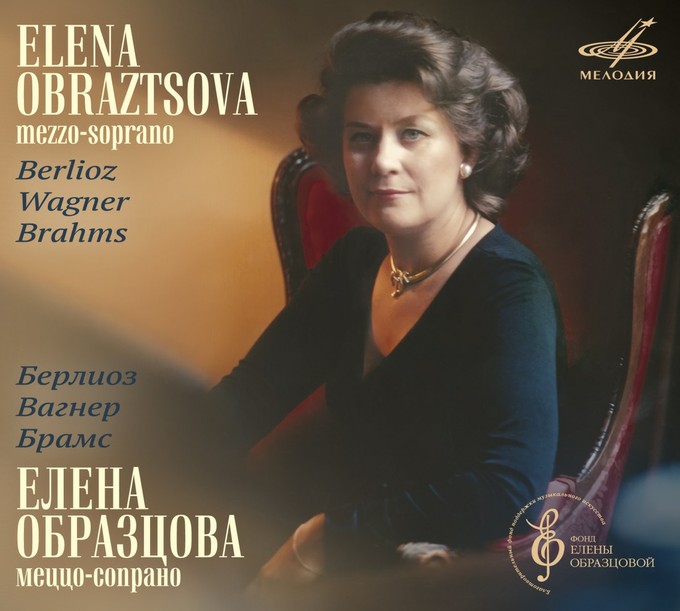 Фирма «Мелодия» — Елене Образцовой