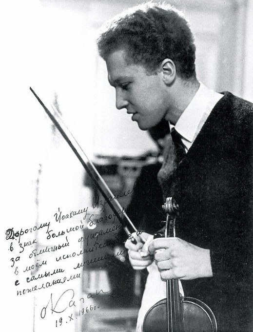 Олег Каган: дорога без конца