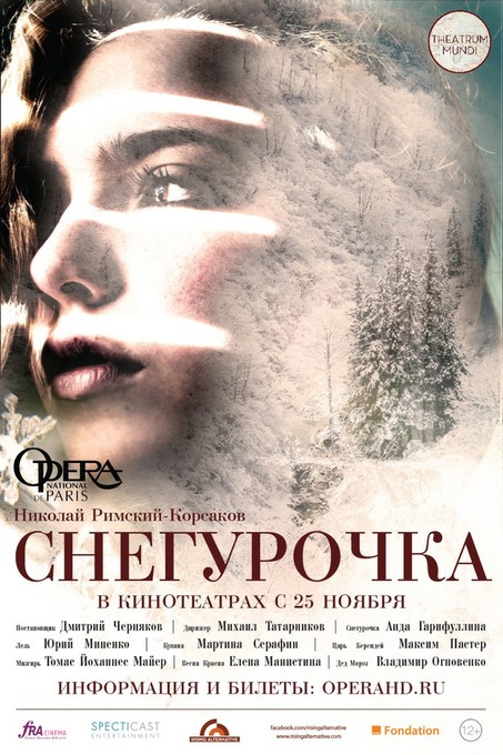 Париж тоже станет ближе!