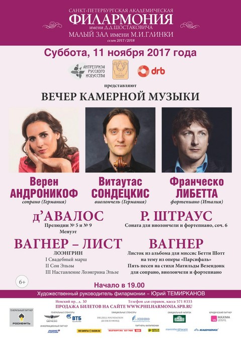 Песни Рихарда Вагнера прозвучат в Петербурге