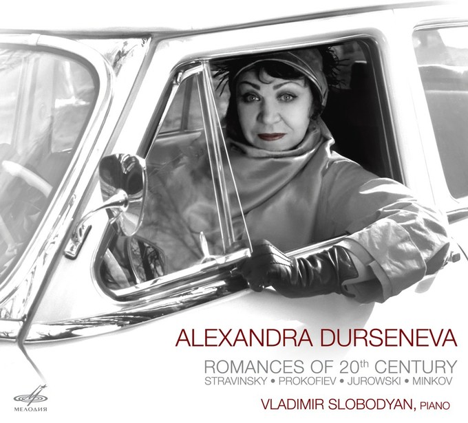 Романсы XX века — это актуально!