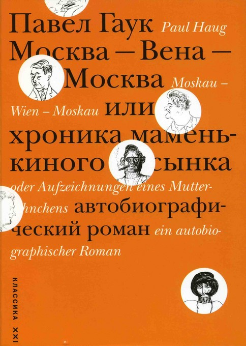 Полёт мысли над суетой амбиций