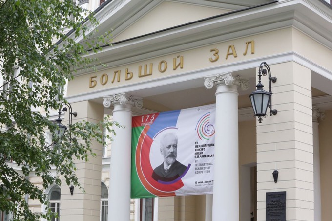 XVI Конкурс имени Чайковского пройдёт в июне 2019 года
