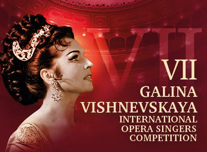 VII Международный конкурс оперных артистов Галины Вишневской