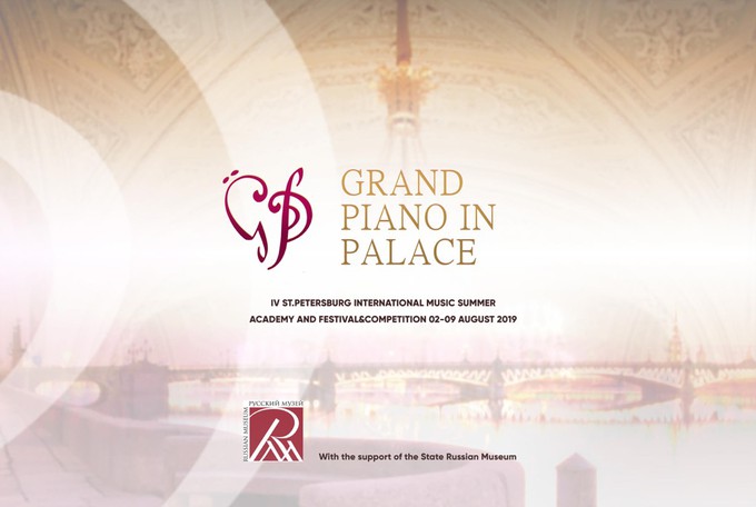 «Grand Piano in Palace» пройдёт в Санкт-Петербурге