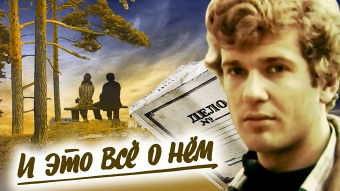 «И это всё о нём» — почему автор убил Женю Столетова?