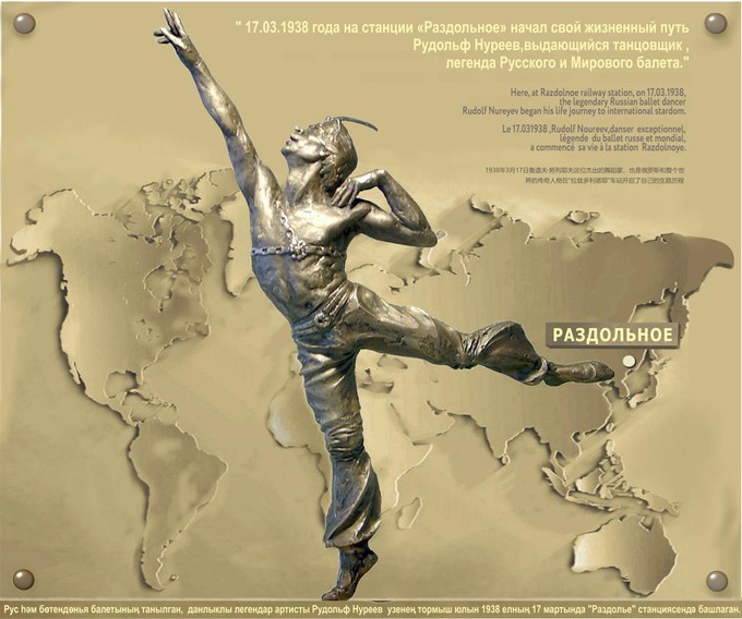 Рудольф Нуреев в бронзе и в памяти