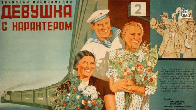 «Девушка с характером» как залог будущей победы