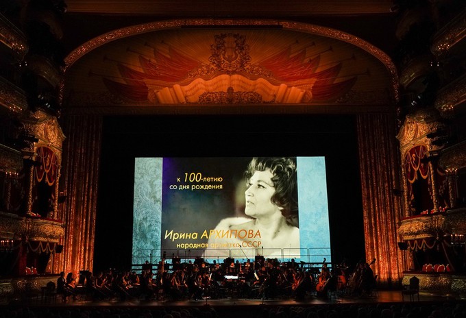 Большой театр — большой певице