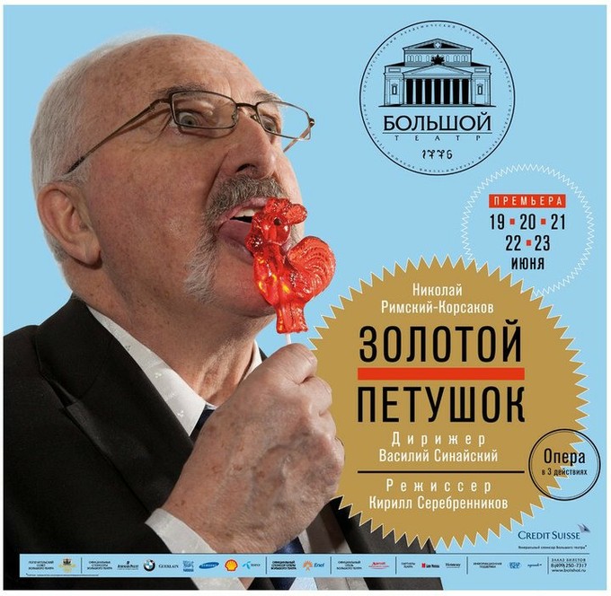 Пустить петуха...