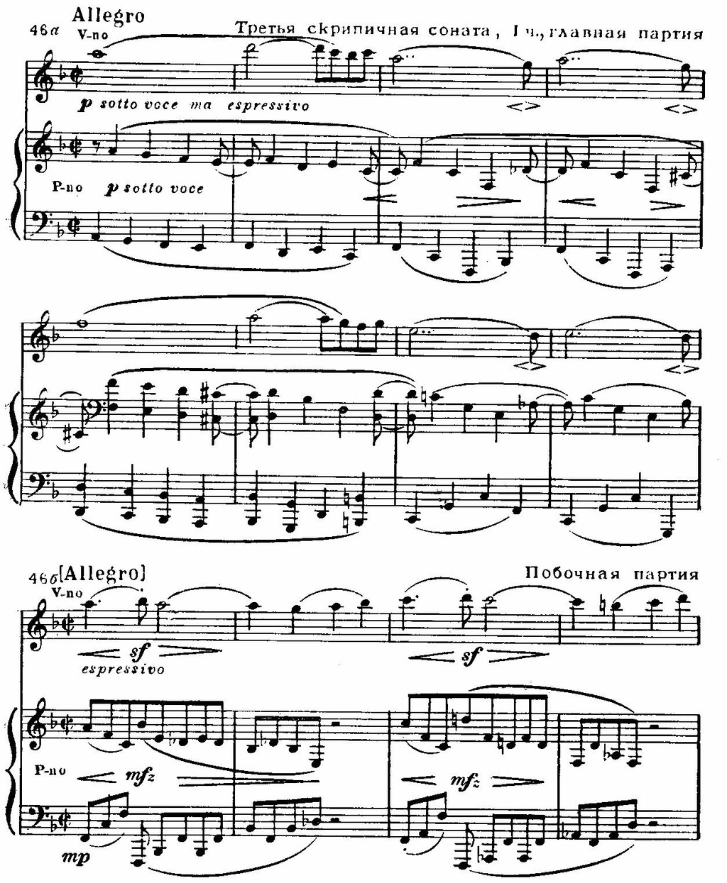 Лист Соната. Брамс 3 Соната рукопись. Брамс Соната 3 Ноты. Сообщение инструментальная музыка Соната. Соната для 3 скрипок