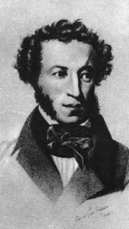 А. С. Пушкин