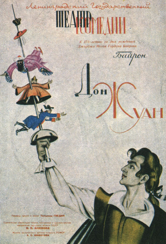 Плакат к спектаклю Ленинградского театра комедии «Дон Жуан». Художник Н. Акимов. 1963