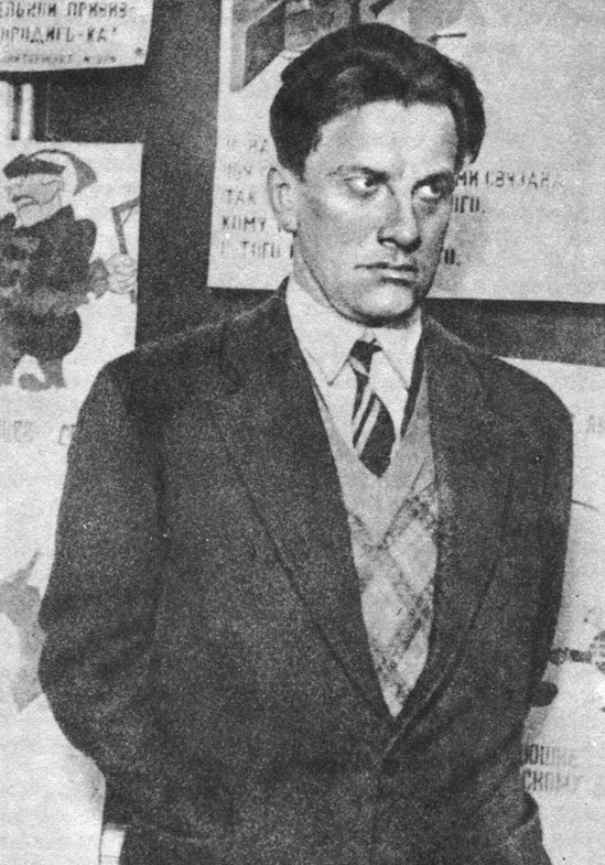 В. В. Маяковский