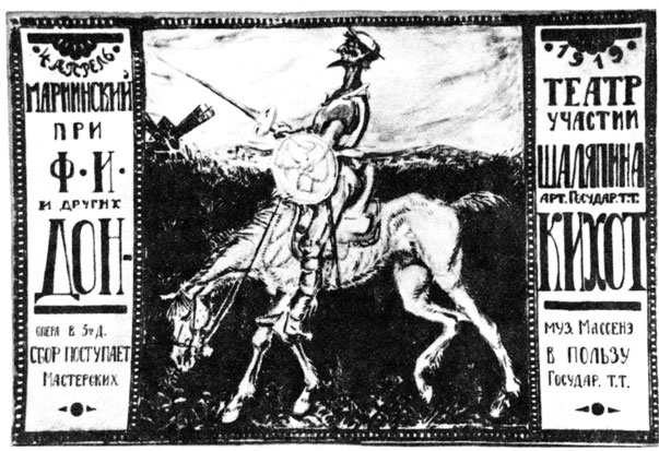 Эту афишу-картину в единственном экземпляре сделал в 1919 году художник С. А. Евсеев