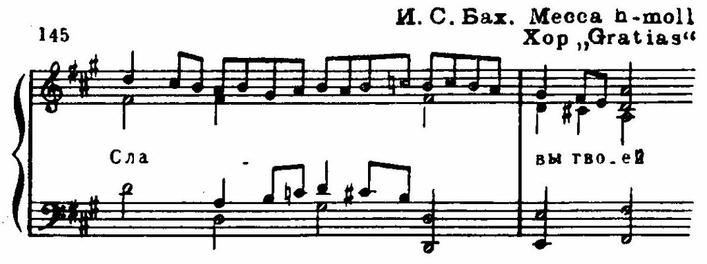 Месса баха части. Бах месса. Месса си минор Иоганна Себастьяна Баха. Бах си минор. Месса си минор.
