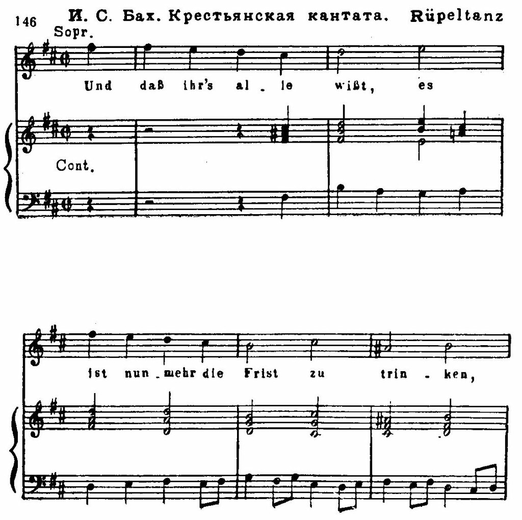 Бах. Кантаты (Kantaten) | Belcanto.ru