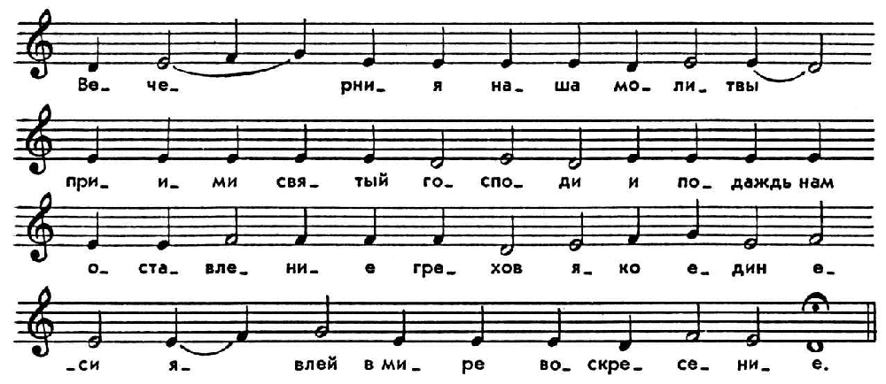 Реферат: Древнерусская теория богослужебного пения