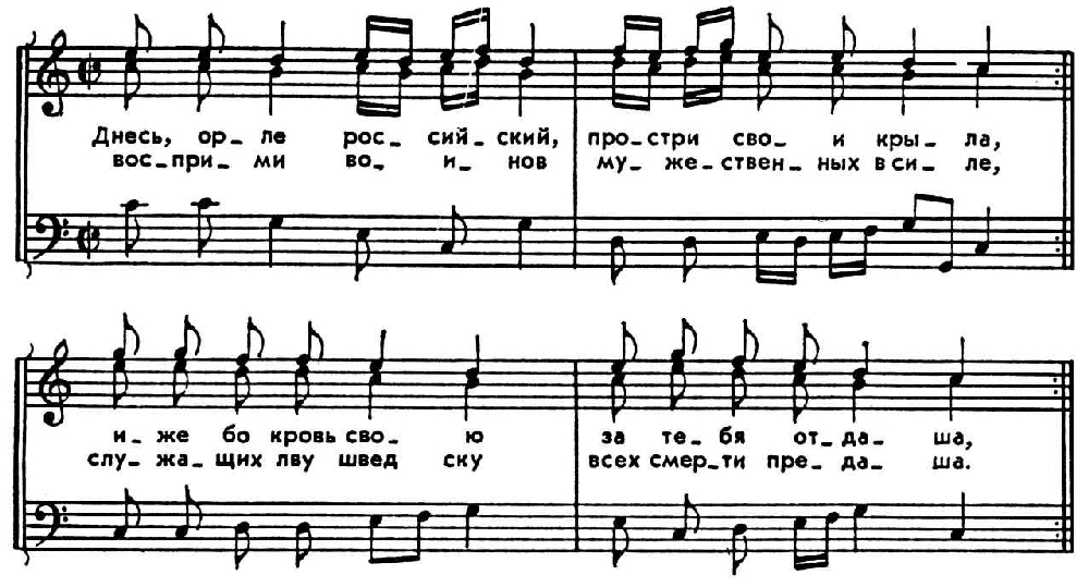 Днесь слушать. Примеры Канта в Музыке. Кант это в Музыке. Кант Ноты. Кант 18 век музыка.