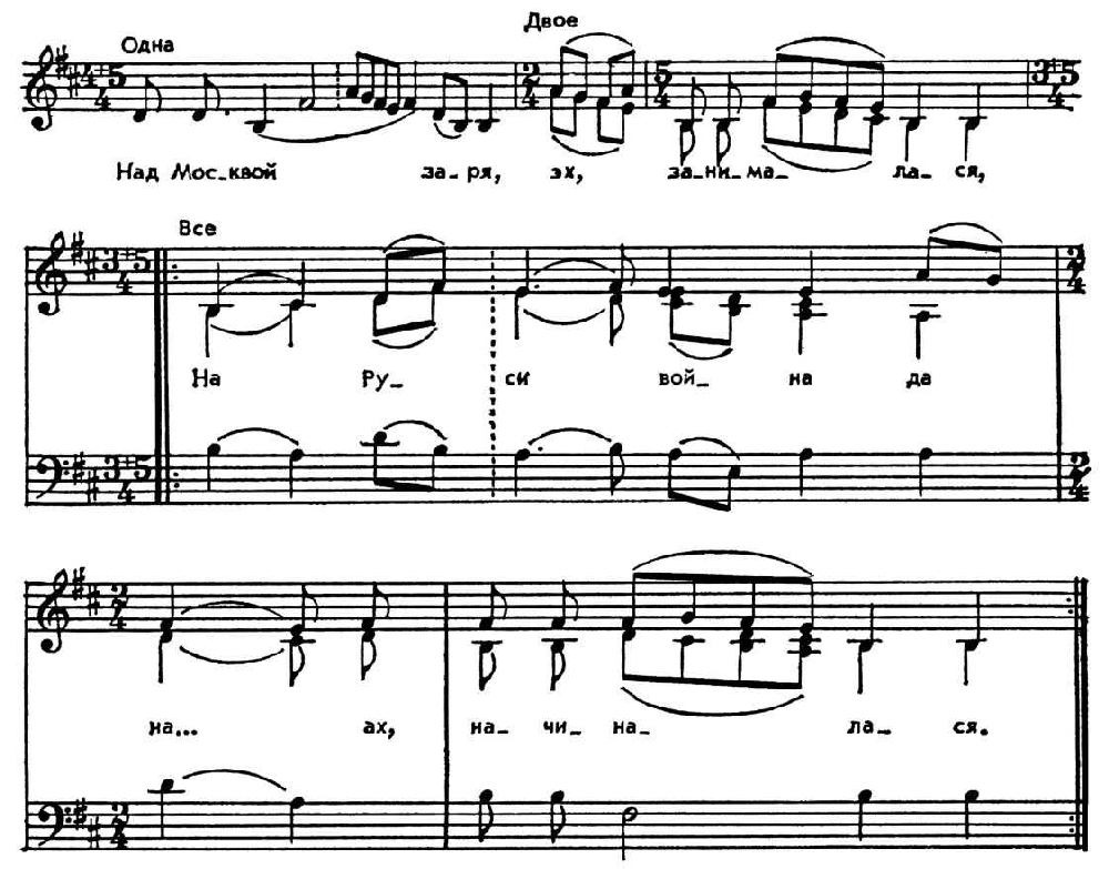Песня как над бережком рыжеусое солнце вставало. Над Москвой Заря Ноты. Зори московские Ноты. Ноты песни от зари до зари. Над Москвой Заря занималась Ноты.